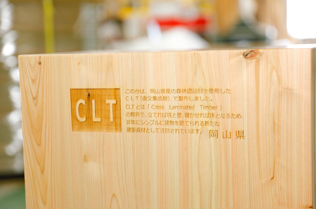 岡山県産木材を利用した家具づくり